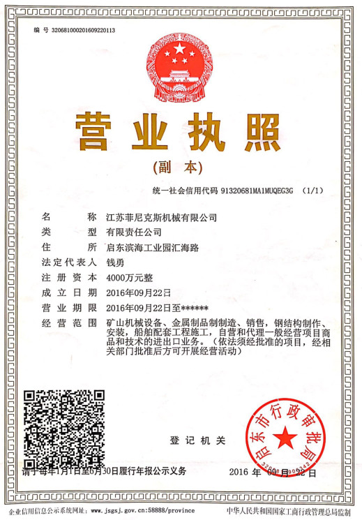 <font color='#006600'>Business license</font>