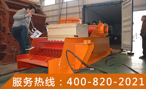 Vibrating feeder