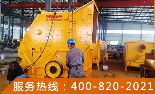 CF impact crusher