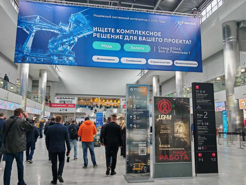 俄罗斯国际矿业展